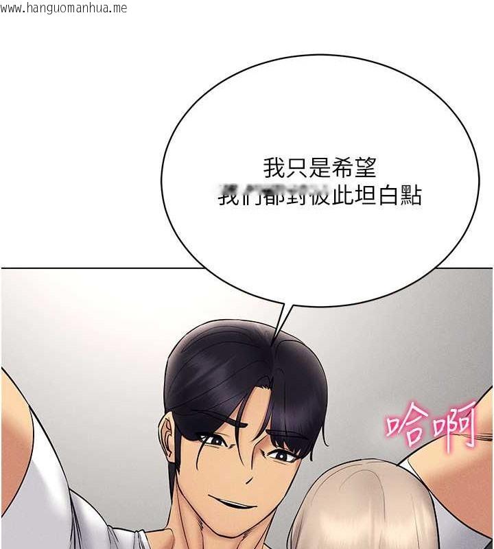 韩国漫画穿入VR成为性域猎人韩漫_穿入VR成为性域猎人-第38话-好喜欢偷偷来的感觉在线免费阅读-韩国漫画-第41张图片