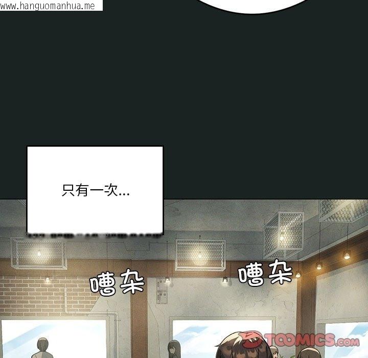 韩国漫画我靠升级逆袭成为大师韩漫_我靠升级逆袭成为大师-第23话在线免费阅读-韩国漫画-第87张图片