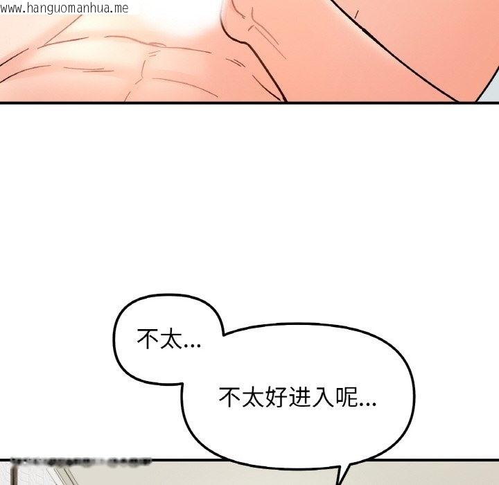 韩国漫画她才不是我姐姐韩漫_她才不是我姐姐-第39话在线免费阅读-韩国漫画-第108张图片