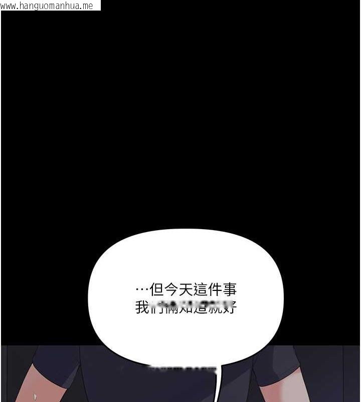 韩国漫画玩转学姐韩漫_玩转学姐-第34话-摸黑帮对方服务在线免费阅读-韩国漫画-第165张图片