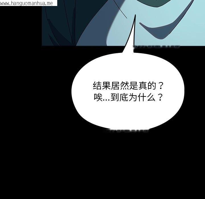 韩国漫画我家的赘婿大人/赘婿要通吃韩漫_我家的赘婿大人/赘婿要通吃-第61话在线免费阅读-韩国漫画-第159张图片