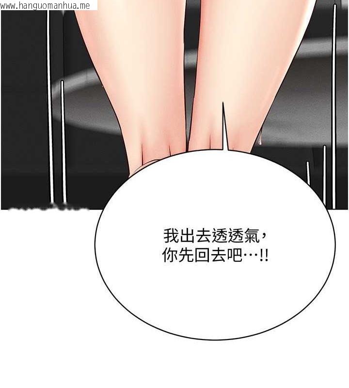 韩国漫画穿入VR成为性域猎人韩漫_穿入VR成为性域猎人-第38话-好喜欢偷偷来的感觉在线免费阅读-韩国漫画-第15张图片