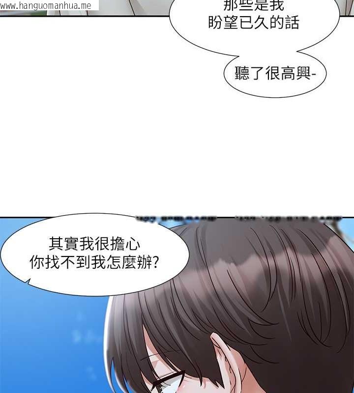 韩国漫画社团学姐韩漫_社团学姐-第190话-刘小冉，可以在妳家睡一晚吗?在线免费阅读-韩国漫画-第56张图片