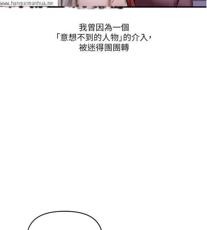 韩国漫画玩转学姐韩漫_玩转学姐-第34话-摸黑帮对方服务在线免费阅读-韩国漫画-第181张图片