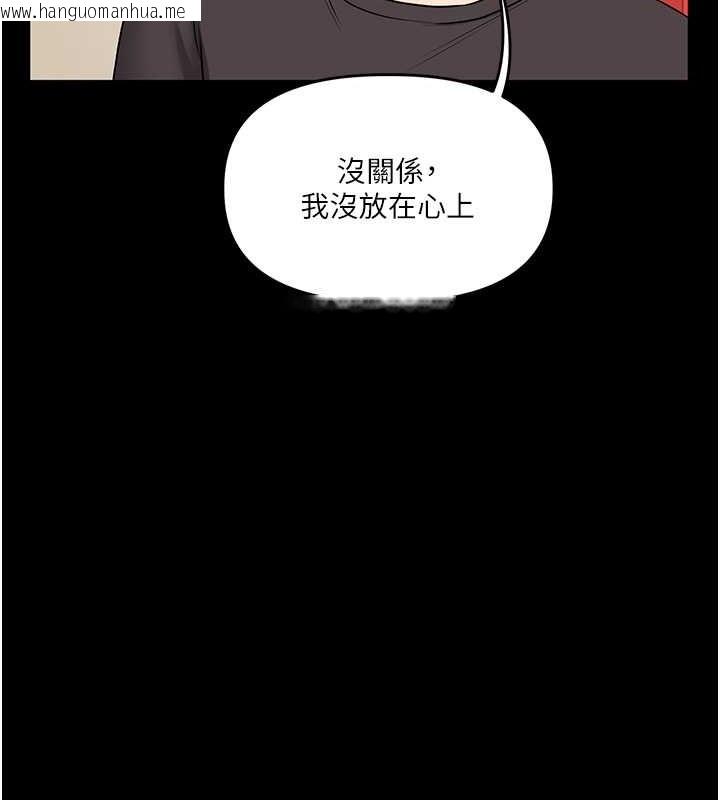 韩国漫画玩转学姐韩漫_玩转学姐-第34话-摸黑帮对方服务在线免费阅读-韩国漫画-第138张图片