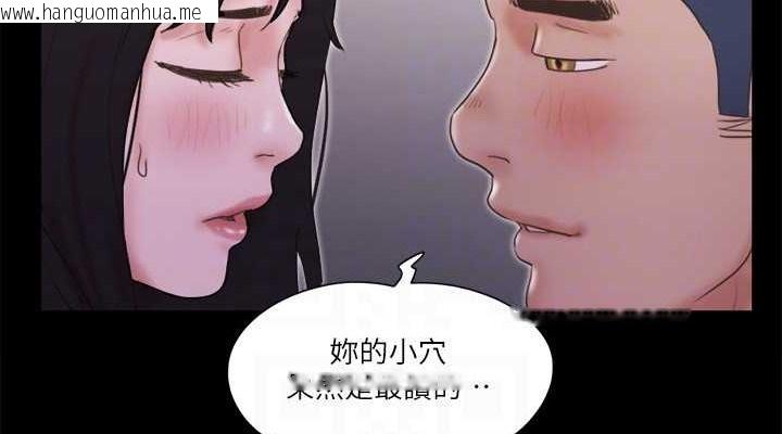 韩国漫画协议换爱(无码版)韩漫_协议换爱(无码版)-第66话-露出狂情侣们的飨宴在线免费阅读-韩国漫画-第76张图片