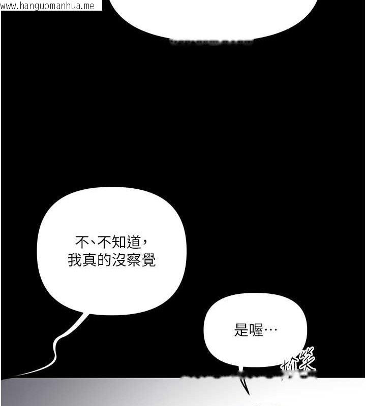 韩国漫画玩转学姐韩漫_玩转学姐-第34话-摸黑帮对方服务在线免费阅读-韩国漫画-第163张图片