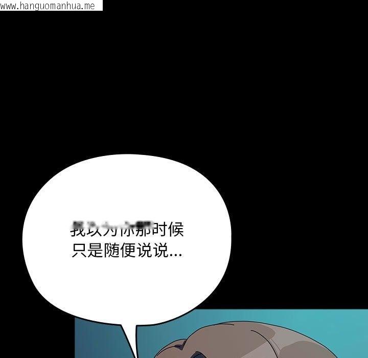 韩国漫画我家的赘婿大人/赘婿要通吃韩漫_我家的赘婿大人/赘婿要通吃-第61话在线免费阅读-韩国漫画-第157张图片