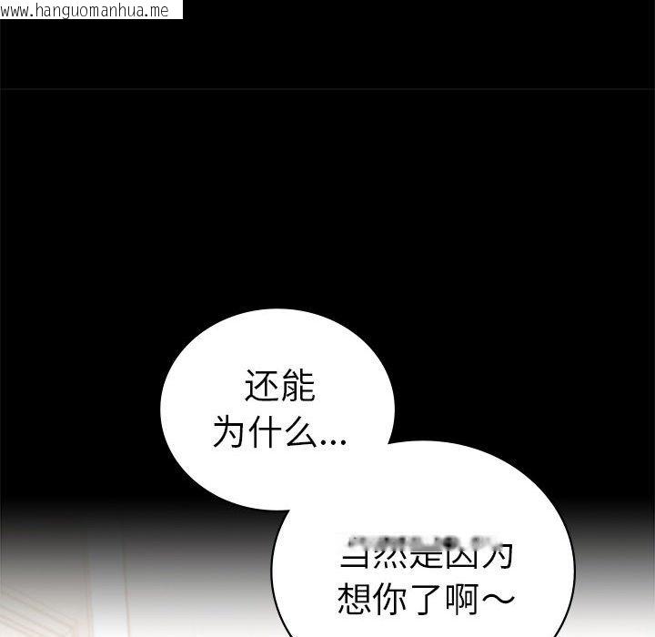 韩国漫画完美妻子的背叛/背叛的开始韩漫_完美妻子的背叛/背叛的开始-第42话在线免费阅读-韩国漫画-第117张图片