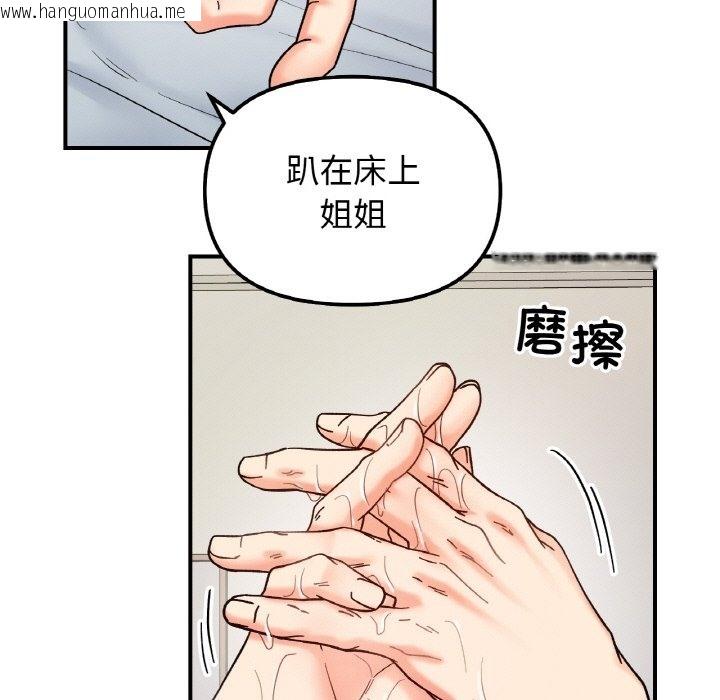 韩国漫画她才不是我姐姐韩漫_她才不是我姐姐-第39话在线免费阅读-韩国漫画-第54张图片