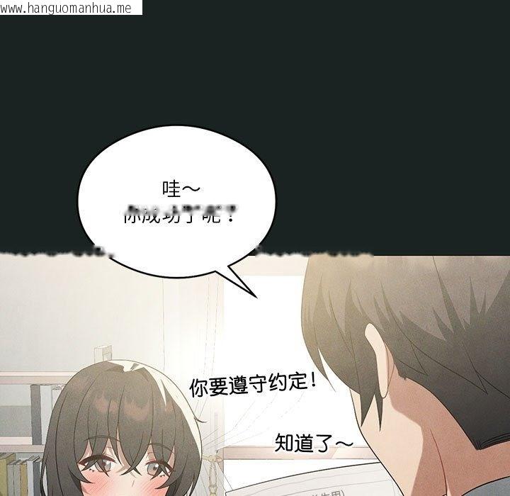 韩国漫画我靠升级逆袭成为大师韩漫_我靠升级逆袭成为大师-第23话在线免费阅读-韩国漫画-第60张图片