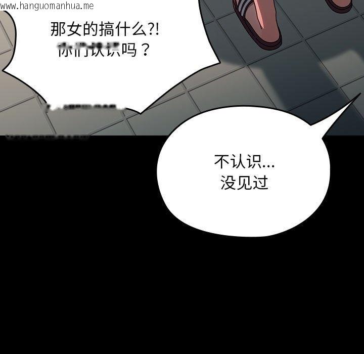 韩国漫画我家的赘婿大人/赘婿要通吃韩漫_我家的赘婿大人/赘婿要通吃-第61话在线免费阅读-韩国漫画-第49张图片