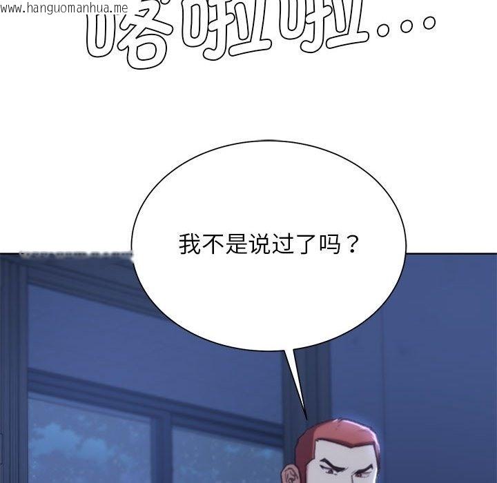 韩国漫画危险同学会韩漫_危险同学会-第35话在线免费阅读-韩国漫画-第190张图片