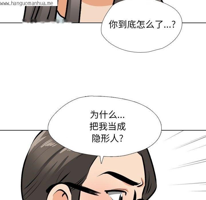 韩国漫画同事换换爱韩漫_同事换换爱-第184话在线免费阅读-韩国漫画-第24张图片