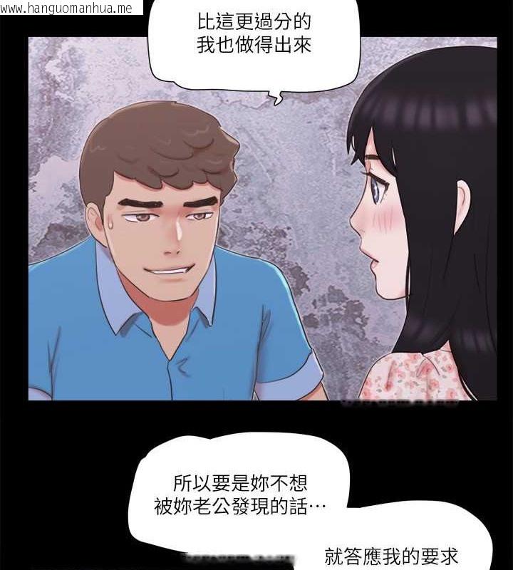 韩国漫画协议换爱(无码版)韩漫_协议换爱(无码版)-第65话-不想被妳老公发现的话…在线免费阅读-韩国漫画-第33张图片