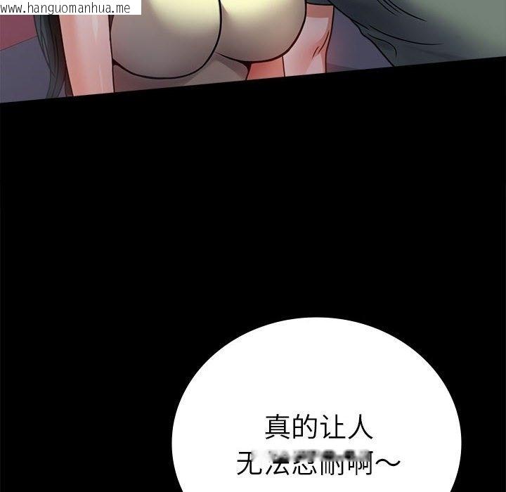 韩国漫画完美妻子的背叛/背叛的开始韩漫_完美妻子的背叛/背叛的开始-第42话在线免费阅读-韩国漫画-第20张图片