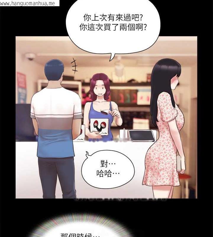 韩国漫画协议换爱(无码版)韩漫_协议换爱(无码版)-第65话-不想被妳老公发现的话…在线免费阅读-韩国漫画-第43张图片