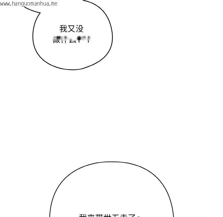 韩国漫画天降美差韩漫_天降美差-第19话在线免费阅读-韩国漫画-第103张图片