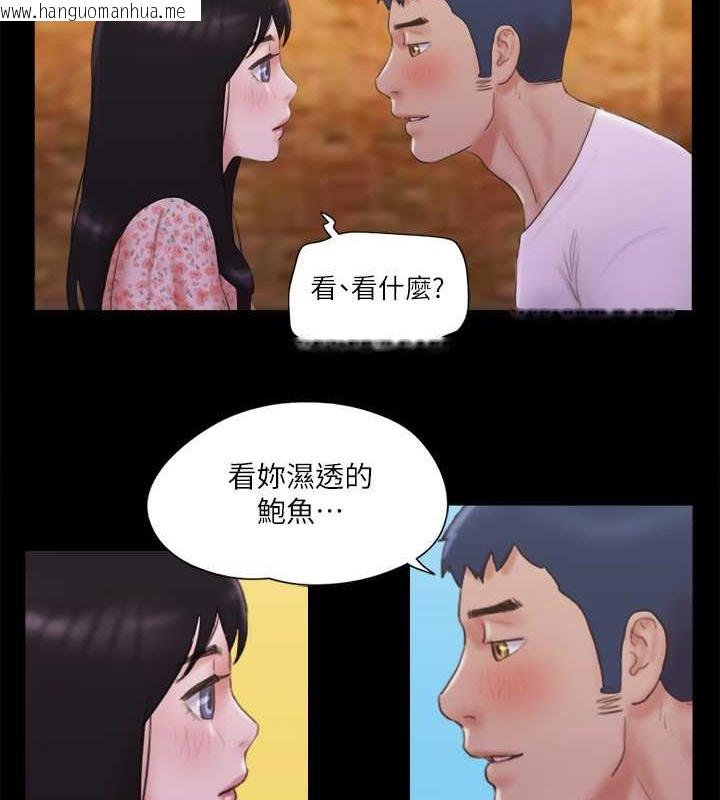 韩国漫画协议换爱(无码版)韩漫_协议换爱(无码版)-第66话-露出狂情侣们的飨宴在线免费阅读-韩国漫画-第62张图片