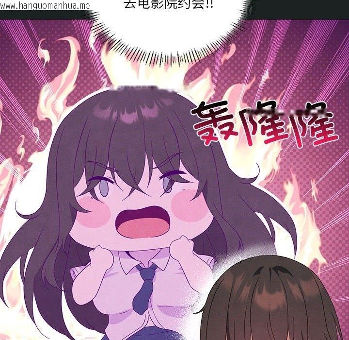 韩国漫画我靠升级逆袭成为大师韩漫_我靠升级逆袭成为大师-第23话在线免费阅读-韩国漫画-第53张图片