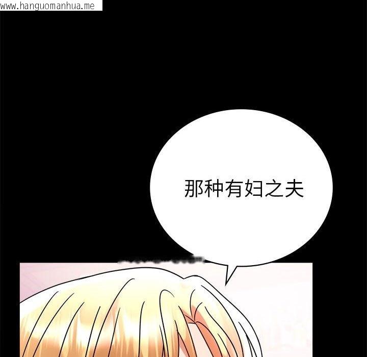 韩国漫画完美妻子的背叛/背叛的开始韩漫_完美妻子的背叛/背叛的开始-第42话在线免费阅读-韩国漫画-第61张图片