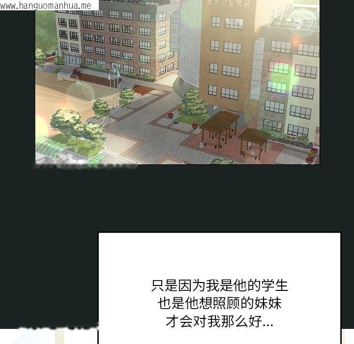 韩国漫画我靠升级逆袭成为大师韩漫_我靠升级逆袭成为大师-第23话在线免费阅读-韩国漫画-第56张图片