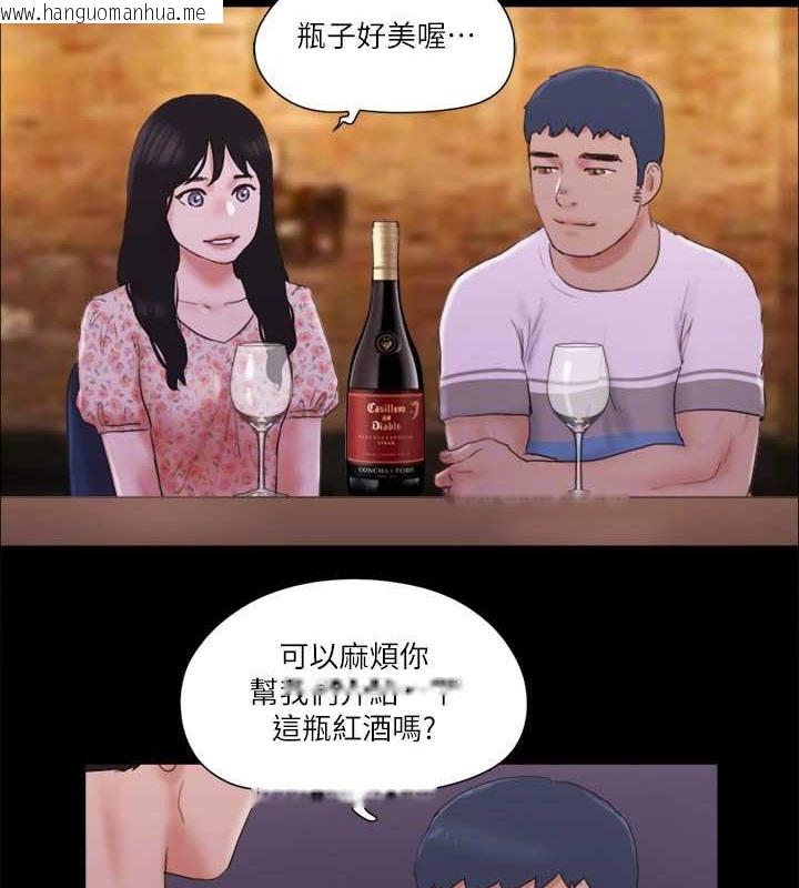 韩国漫画协议换爱(无码版)韩漫_协议换爱(无码版)-第66话-露出狂情侣们的飨宴在线免费阅读-韩国漫画-第35张图片