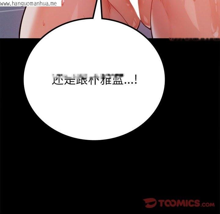 韩国漫画完美妻子的背叛/背叛的开始韩漫_完美妻子的背叛/背叛的开始-第42话在线免费阅读-韩国漫画-第93张图片