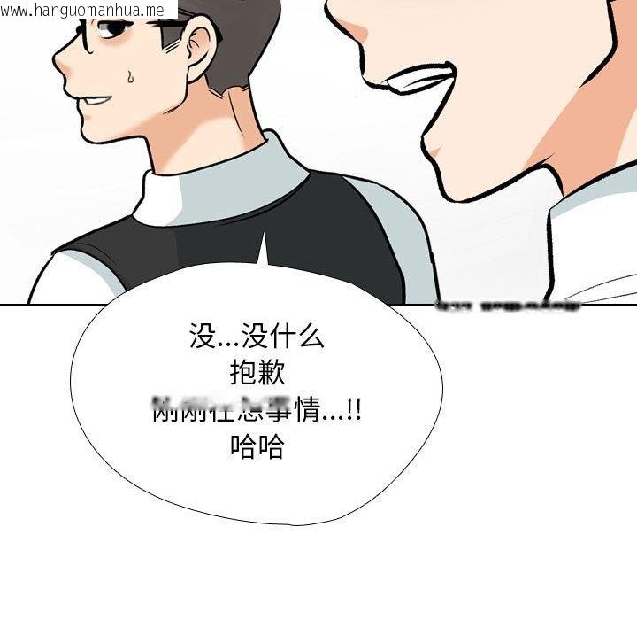 韩国漫画同事换换爱韩漫_同事换换爱-第184话在线免费阅读-韩国漫画-第51张图片