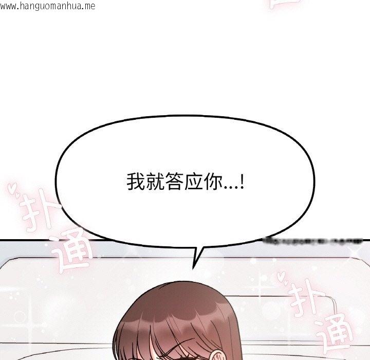 韩国漫画她才不是我姐姐韩漫_她才不是我姐姐-第39话在线免费阅读-韩国漫画-第5张图片