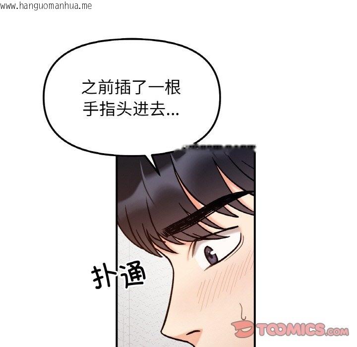 韩国漫画她才不是我姐姐韩漫_她才不是我姐姐-第39话在线免费阅读-韩国漫画-第75张图片