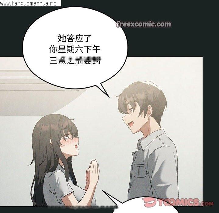 韩国漫画我靠升级逆袭成为大师韩漫_我靠升级逆袭成为大师-第23话在线免费阅读-韩国漫画-第63张图片