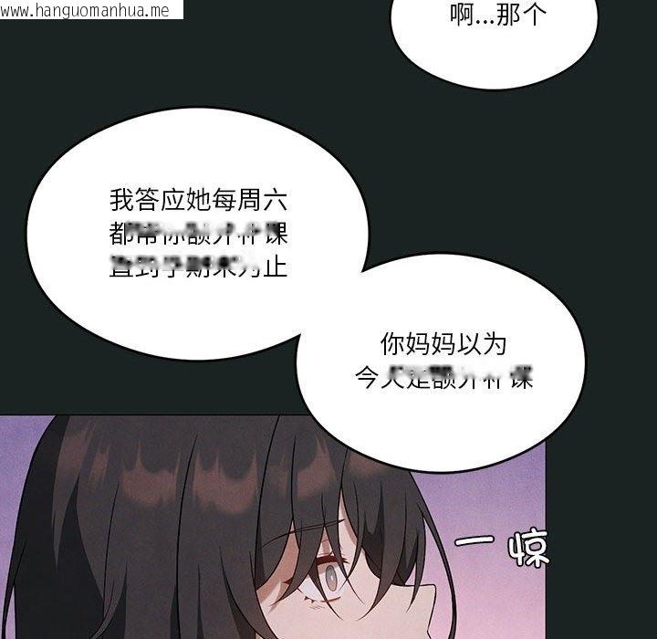 韩国漫画我靠升级逆袭成为大师韩漫_我靠升级逆袭成为大师-第23话在线免费阅读-韩国漫画-第74张图片