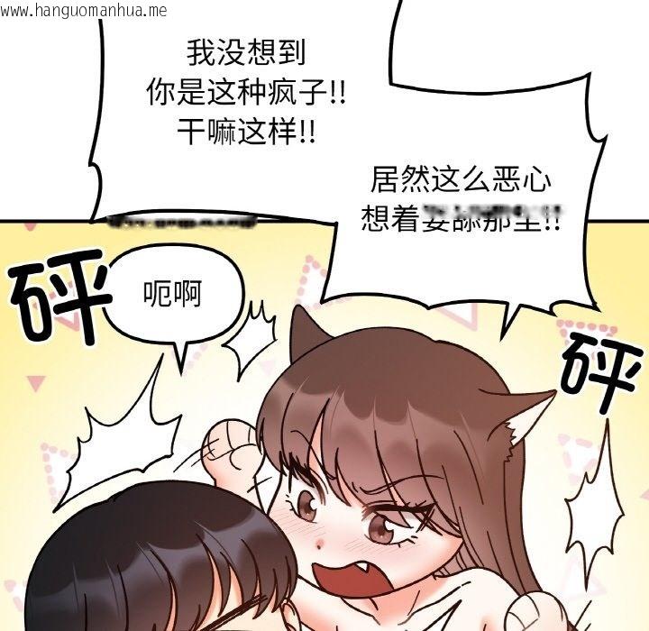 韩国漫画她才不是我姐姐韩漫_她才不是我姐姐-第39话在线免费阅读-韩国漫画-第49张图片