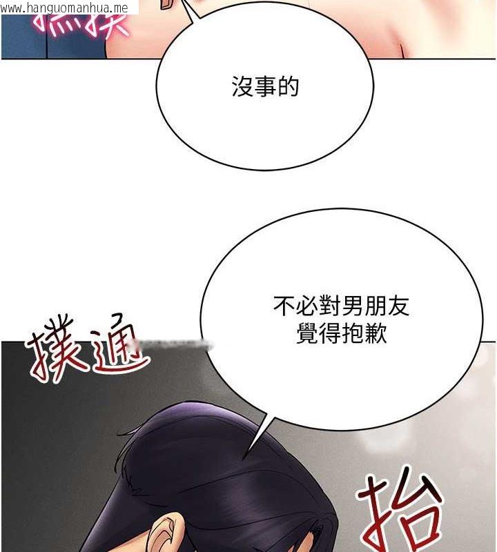 韩国漫画穿入VR成为性域猎人韩漫_穿入VR成为性域猎人-第38话-好喜欢偷偷来的感觉在线免费阅读-韩国漫画-第6张图片