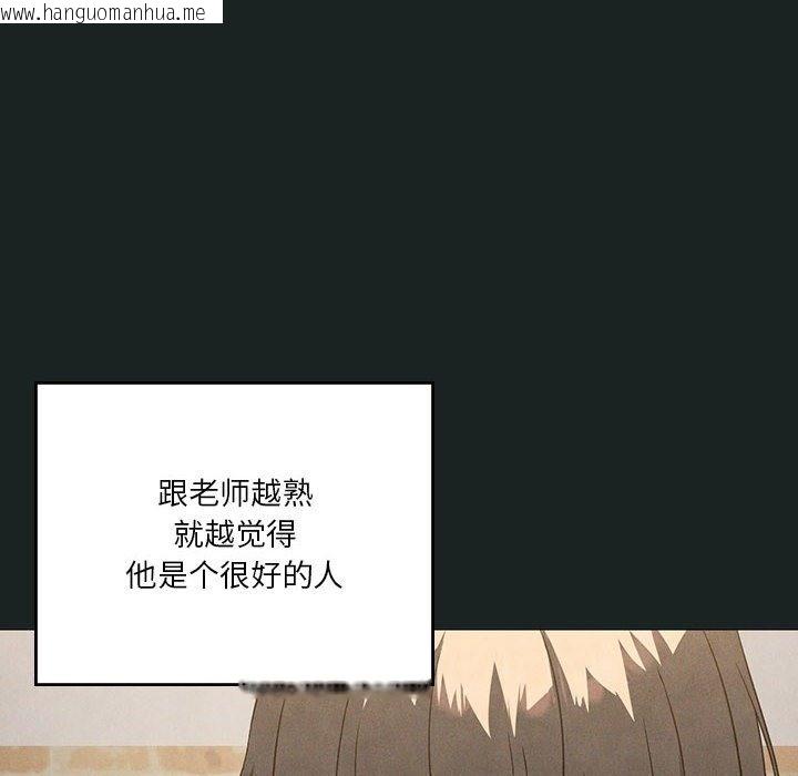 韩国漫画我靠升级逆袭成为大师韩漫_我靠升级逆袭成为大师-第23话在线免费阅读-韩国漫画-第82张图片