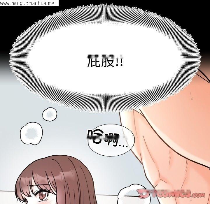 韩国漫画她才不是我姐姐韩漫_她才不是我姐姐-第39话在线免费阅读-韩国漫画-第117张图片