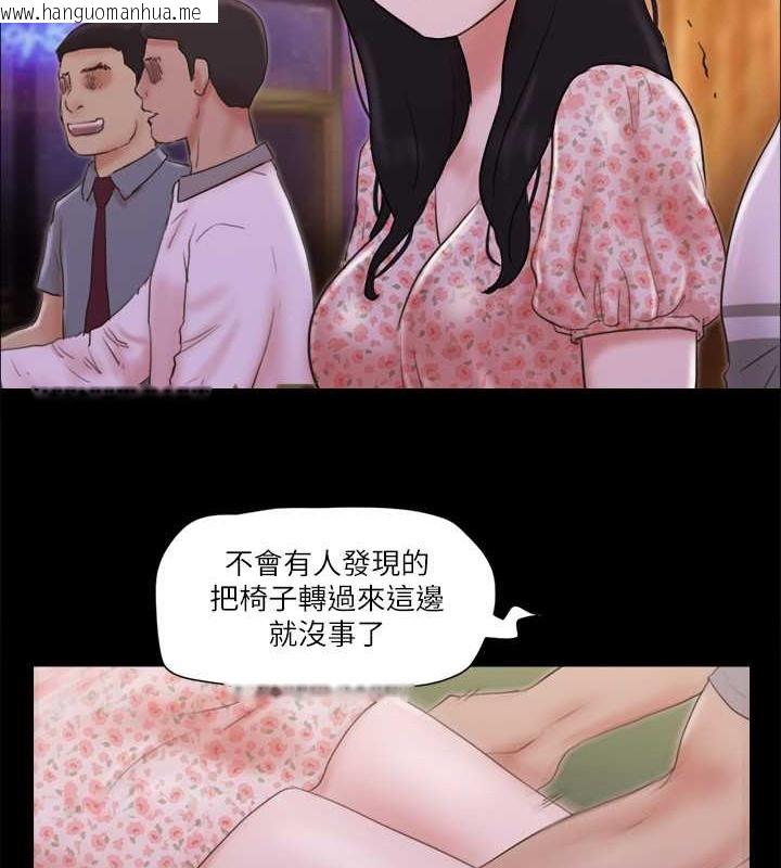 韩国漫画协议换爱(无码版)韩漫_协议换爱(无码版)-第66话-露出狂情侣们的飨宴在线免费阅读-韩国漫画-第54张图片