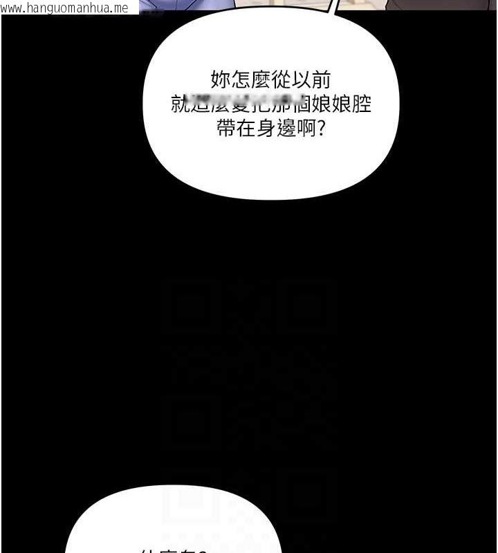 韩国漫画玩转学姐韩漫_玩转学姐-第34话-摸黑帮对方服务在线免费阅读-韩国漫画-第109张图片