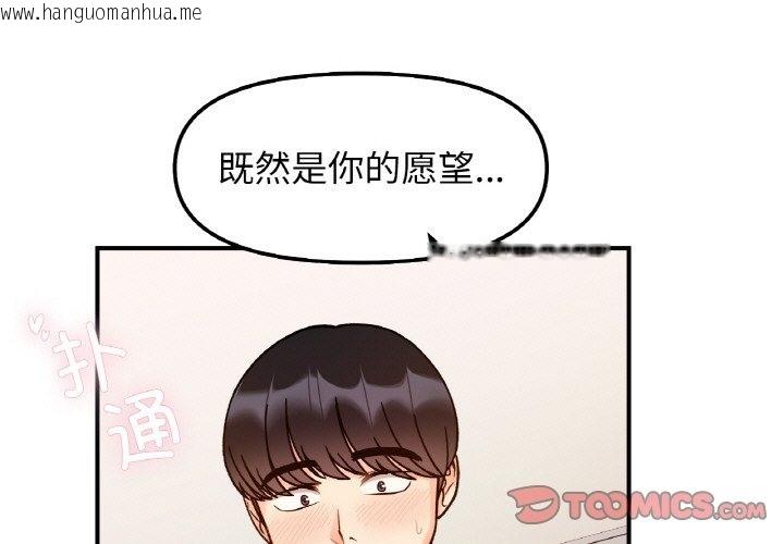 韩国漫画她才不是我姐姐韩漫_她才不是我姐姐-第39话在线免费阅读-韩国漫画-第3张图片