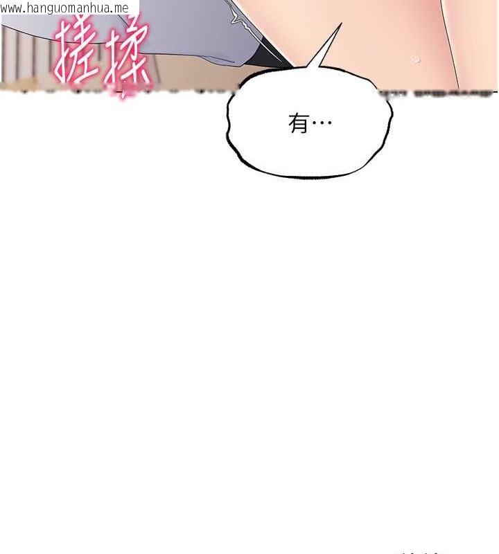 韩国漫画Set-up!排球少女韩漫_Set-up!排球少女-第15话-快速提升实力的「秘诀」在线免费阅读-韩国漫画-第125张图片