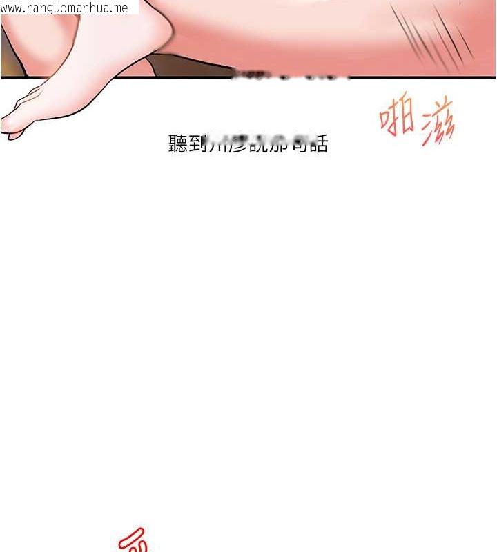 韩国漫画玩转学姐韩漫_玩转学姐-第34话-摸黑帮对方服务在线免费阅读-韩国漫画-第44张图片