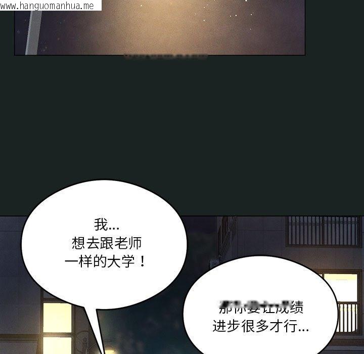 韩国漫画我靠升级逆袭成为大师韩漫_我靠升级逆袭成为大师-第23话在线免费阅读-韩国漫画-第95张图片