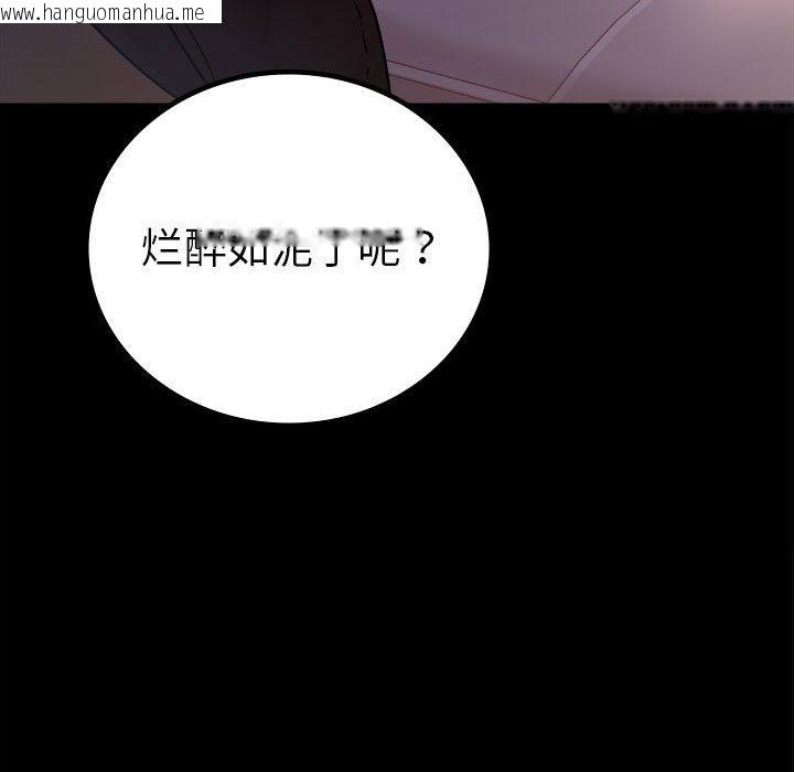 韩国漫画完美妻子的背叛/背叛的开始韩漫_完美妻子的背叛/背叛的开始-第42话在线免费阅读-韩国漫画-第9张图片