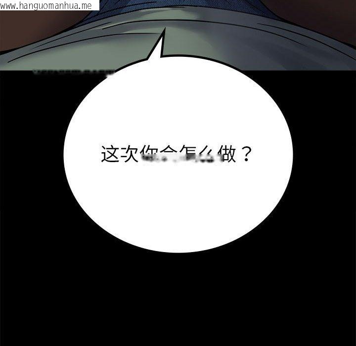 韩国漫画完美妻子的背叛/背叛的开始韩漫_完美妻子的背叛/背叛的开始-第42话在线免费阅读-韩国漫画-第58张图片