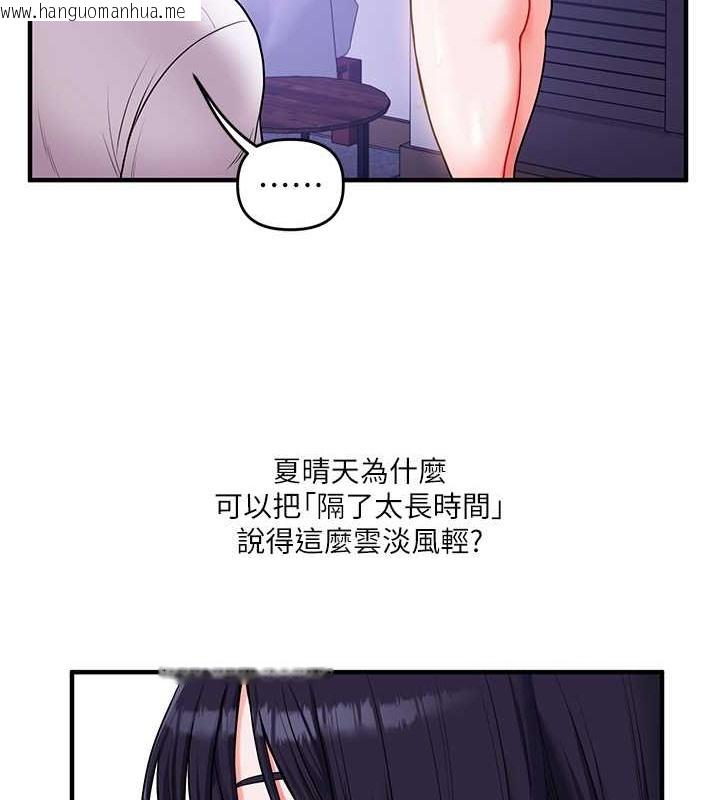 韩国漫画玩转学姐韩漫_玩转学姐-第34话-摸黑帮对方服务在线免费阅读-韩国漫画-第176张图片