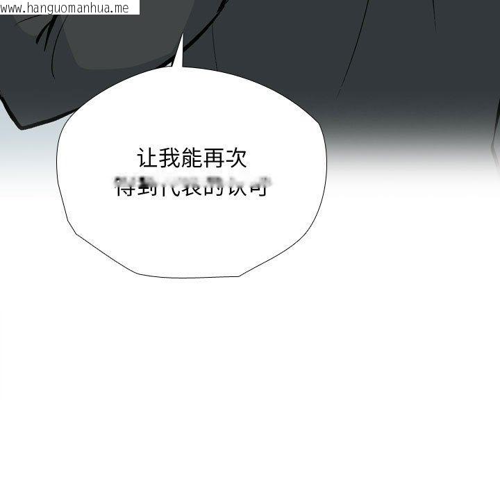 韩国漫画同事换换爱韩漫_同事换换爱-第184话在线免费阅读-韩国漫画-第108张图片