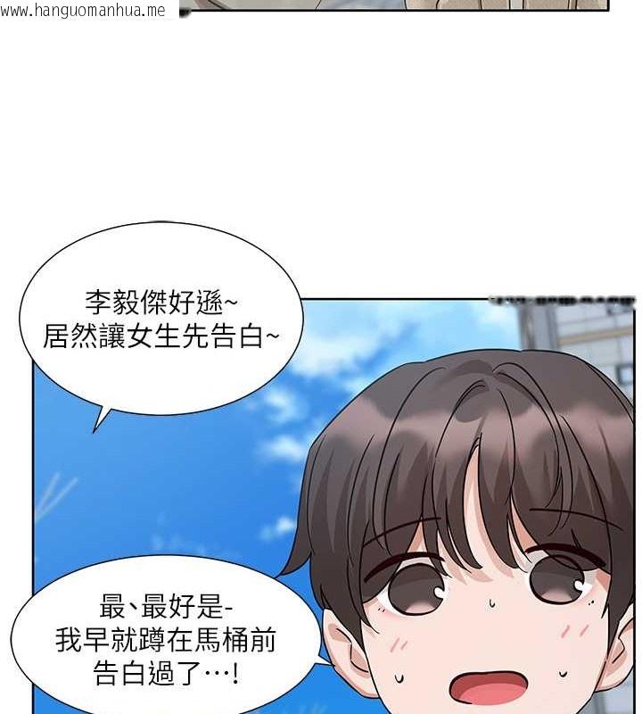 韩国漫画社团学姐韩漫_社团学姐-第190话-刘小冉，可以在妳家睡一晚吗?在线免费阅读-韩国漫画-第78张图片