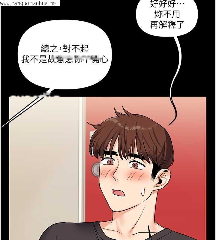 韩国漫画玩转学姐韩漫_玩转学姐-第34话-摸黑帮对方服务在线免费阅读-韩国漫画-第137张图片