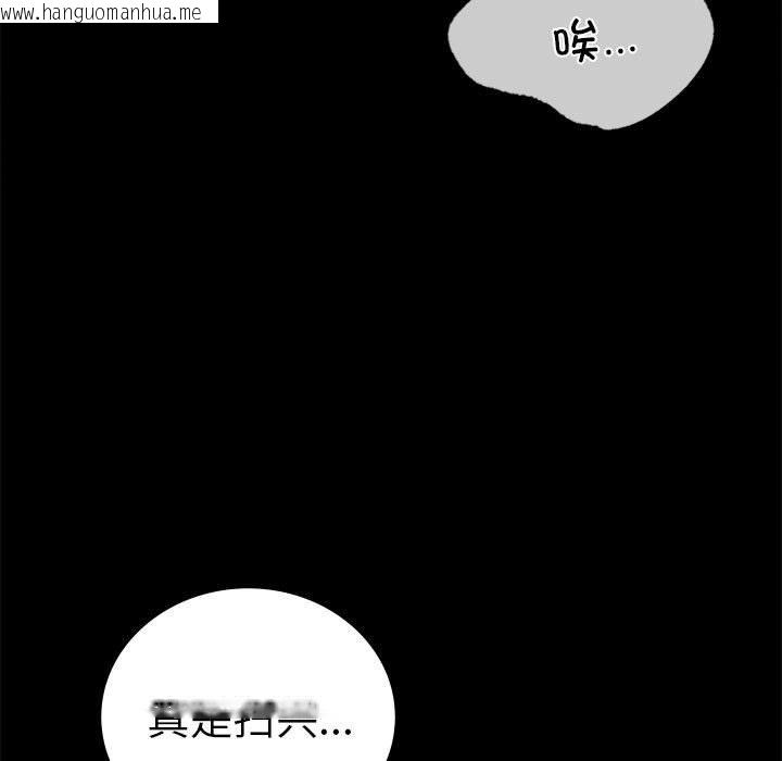 韩国漫画完美妻子的背叛/背叛的开始韩漫_完美妻子的背叛/背叛的开始-第42话在线免费阅读-韩国漫画-第160张图片